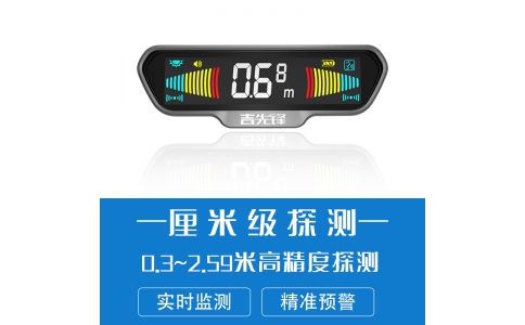 無線盲區預警系統TC188